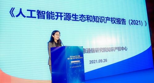 2021首届数字化社会论坛在京成功举办 通信技术研究开发引领未来变革