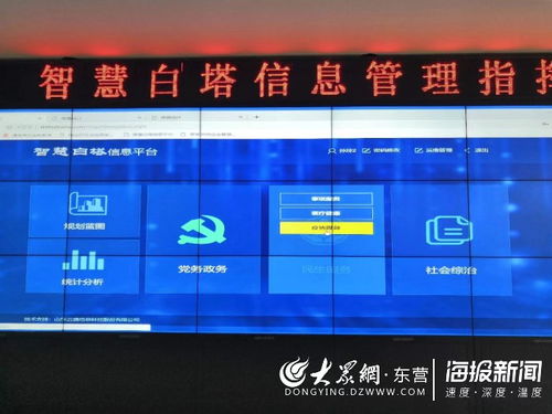 东营云通科技成功研发疫情防御跟踪系统，引领通信技术新突破